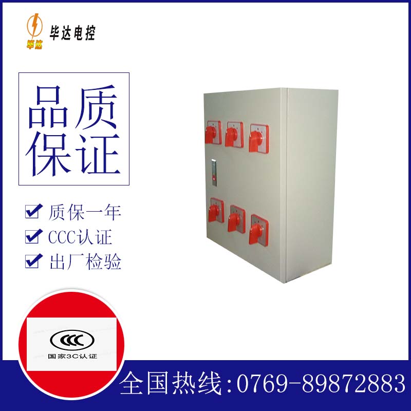麟游风机控制箱
