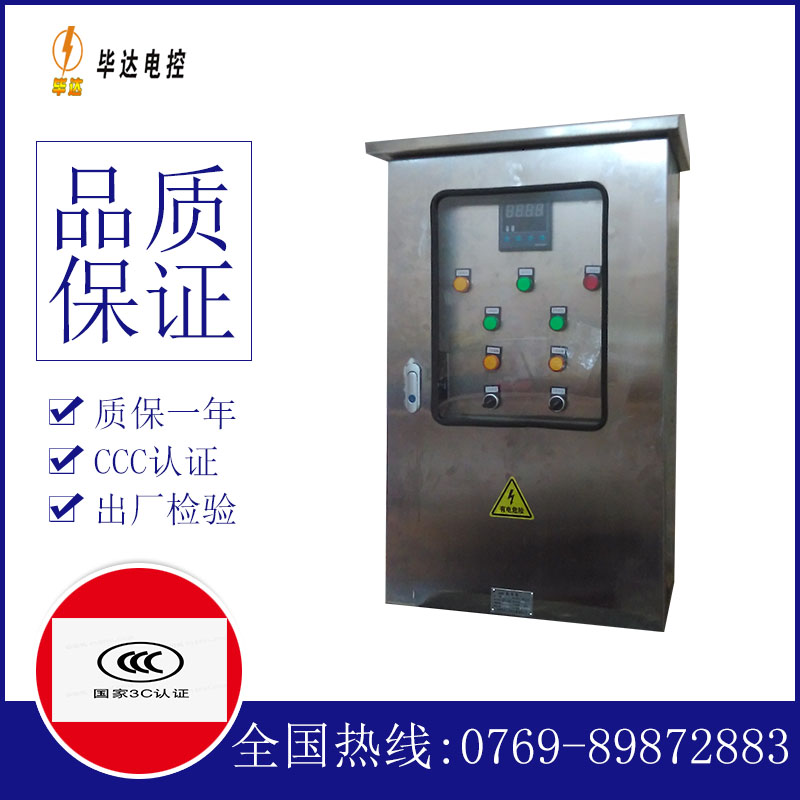 麟游路灯控制箱