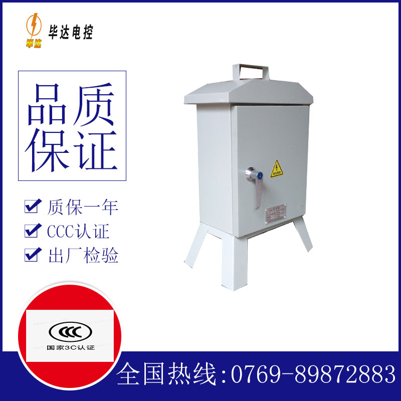 麟游临时配电箱