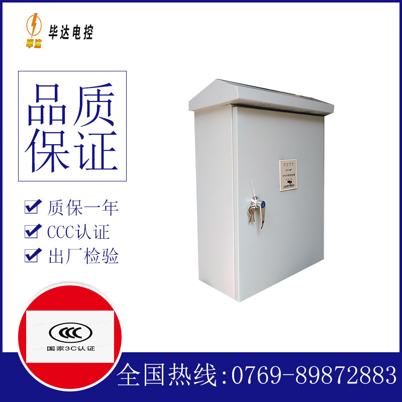 麟游排污泵控制箱
